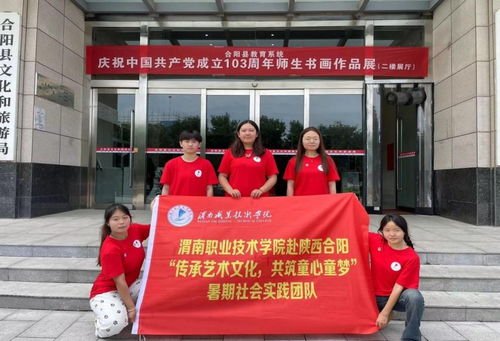 傳承藝術(shù)文化，共筑童心童夢(mèng) 師范學(xué)院暑期“三下鄉(xiāng)”文化藝術(shù)交流活動(dòng)紀(jì)實(shí)